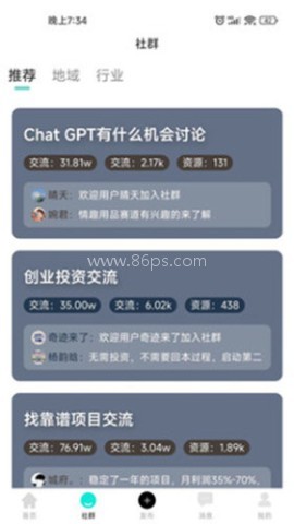 加值社