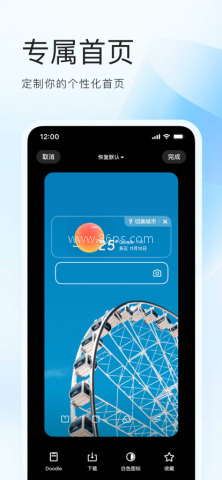 夸克浏览器3.0.0.942