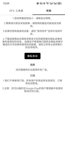 GFX工具箱9.9.7版