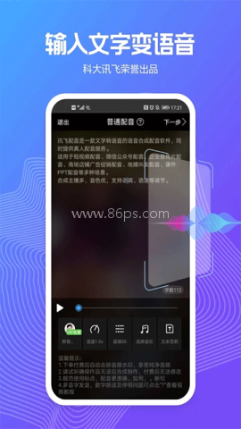 配音阁免费版