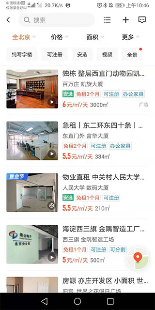 58同城商家端 第7张图