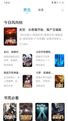 笔书阁免费小说