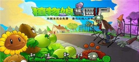植物娘大战僵尸手机版 植物娘大战僵尸手机版
