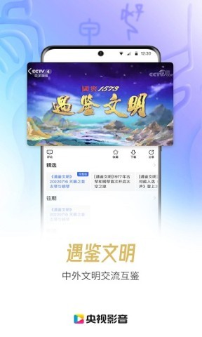 中国网络电视台
