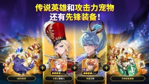 七骑士REBIRTH