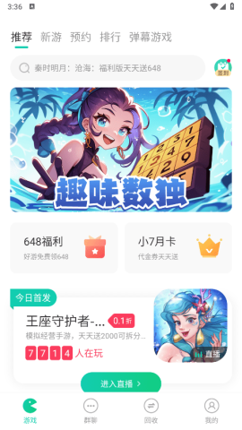小七平台