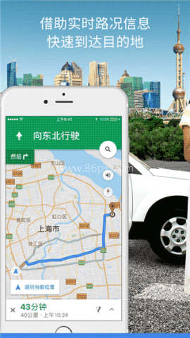 google地图(海外版)