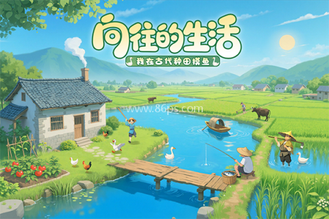 这城有良田免广告版
