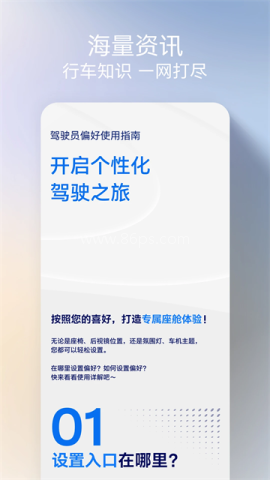 福特汽车app