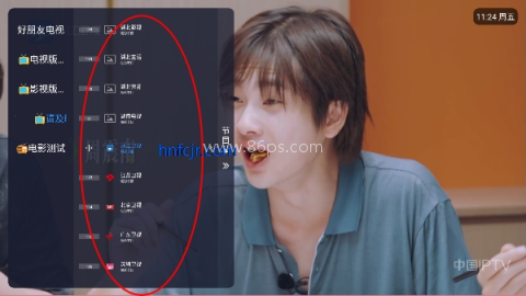 好朋友电视tv直播 好朋友电视tv 第6张图