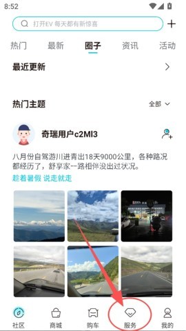 奇瑞icar 第1张图