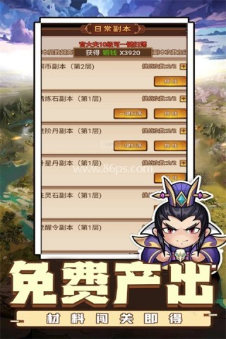 三国之乱世无双手游