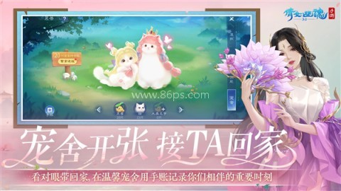 倩女幽魂vivo版