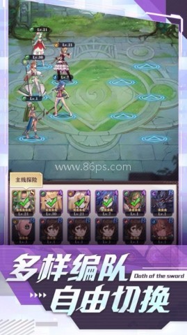 圣剑誓约