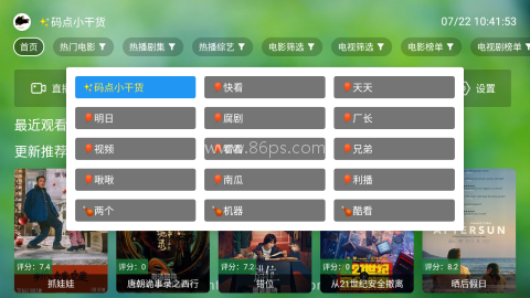码点影视