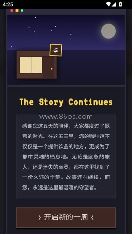 像素咖啡经营模拟 第4张图