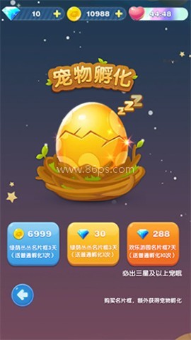 天天爱消除官网版