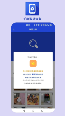 千庭数据恢复 第3张图