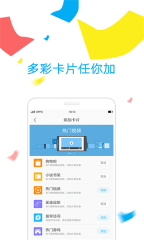 oppo手机浏览器app