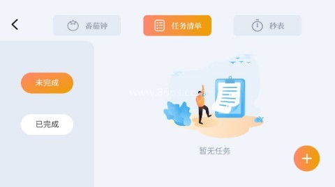 时间规划计时器 第1张图
