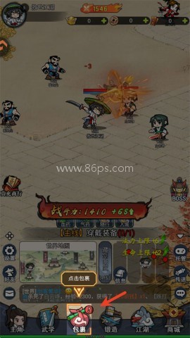 终极英雄变身 第1张图