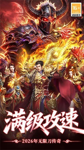 最强帮主传奇