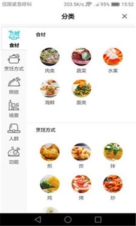 美食帝 第1张图