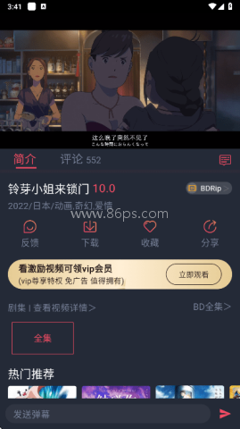 黑白弹幕动漫