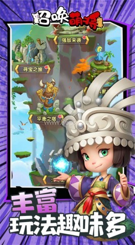 召唤萌将