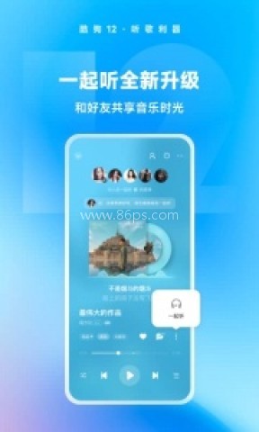 酷狗音乐驾驶版 第3张图