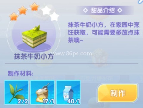 唱舞全明星官服 第7张图