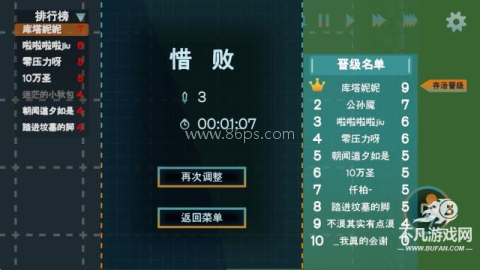 火山的转刀大乱斗
