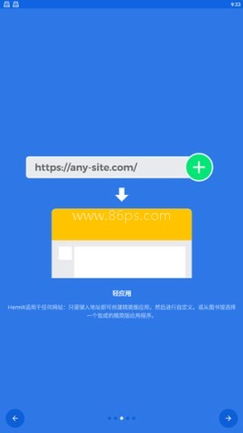 Hermit最新版