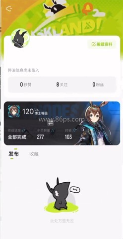 森空岛官方版社区