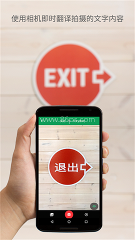 谷歌翻译官方正版