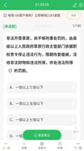 交通执法考试