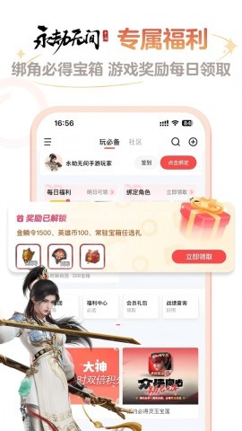 网易大神