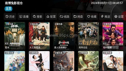 南博兔影院