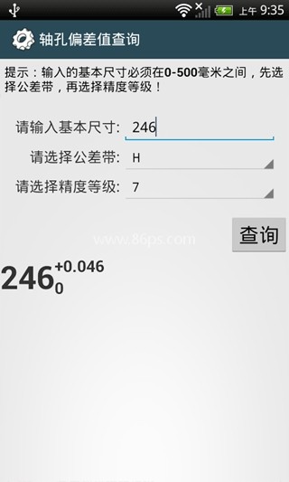机械设计手册pdf电子版