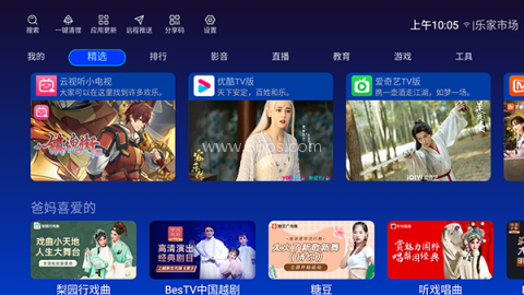 乐家市场TV版
