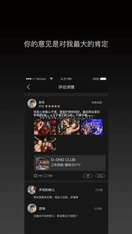 去耍