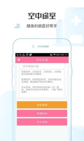 掌上妇幼湖南省妇幼