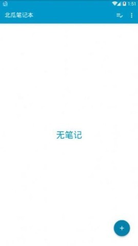 北瓜笔记本 北瓜笔记本