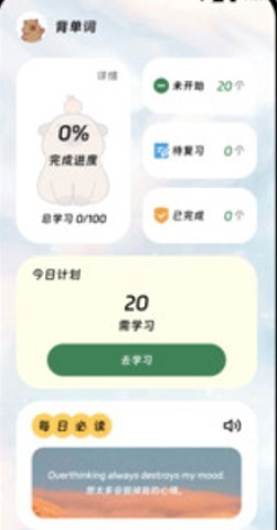 鑫译翻译助手 第2张图