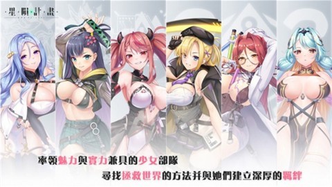 星陨计划Ark ReCode