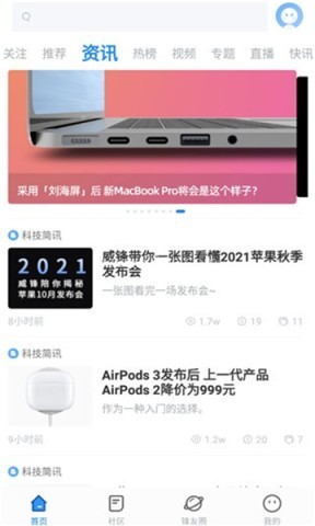 威锋论坛安卓客户端