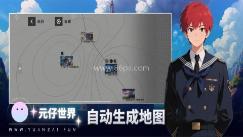元仔世界