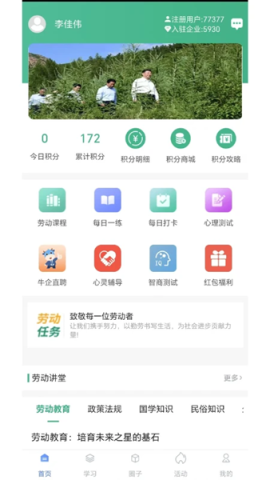 劳小榜
