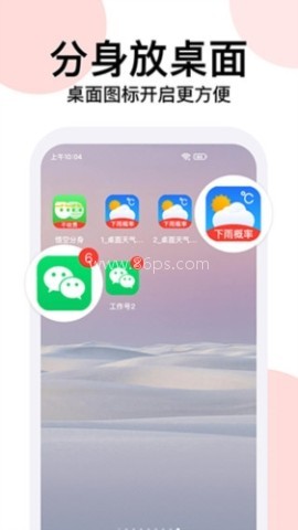 悟空分身官网版 悟空分身官网版