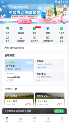 港航纵横
